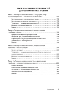 Книга «Когнитивная терапия, ориентированная на восстановление» - автор Бек А., Грант П., Инверсо Э., Бринен А., Периволиотис Д., твердый переплёт, кол-во страниц - 416, издательство «Питер»,  серия «Когнитивно-поведенческая психотерапия», ISBN 978-5-4461-2948-5, 2025 год