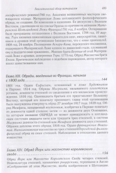 Книга «Масонская ортодоксия. Об оккультном масонстве и герметическом посвящении» - автор Рагон Жан-Мари, твердый переплёт, кол-во страниц - 498, издательство «Алетейя»,  серия «Документы и материалы древней и новой истории Суверенного Военного Иерусалимского храма», ISBN  978-5-907030-92-3, 2020 год