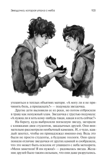 Книга «Луч горячего солнца. Терапевтические сказки для детей» - автор Базаева Гаяна Валерьевна, твердый переплёт, кол-во страниц - 287, издательство «Академический проект»,  серия «Психологические технологии. Сказкотерапия», ISBN 978-5-8291-4360-2, 2025 год