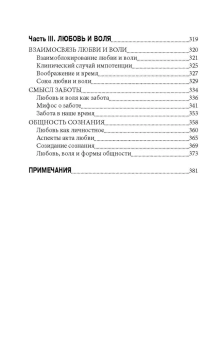 Купить книгу «Любовь и воля», автор Мэй Ролло | Книжный магазин ULYSSES.MD Книга «Любовь и воля» - автор Мэй Ролло, твердый переплёт, кол-во страниц - 408, издательство «Институт общегуманитарных исследований»,  серия «Современная психотерапия», ISBN 978-5-88230-276-3 , 2016 год