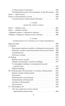 Книга «Патология влечений. Руководство по профайлингу» - автор Юнг Карл Густав, Сонди Леопольд, твердый переплёт, кол-во страниц - 268, издательство «Алгоритм»,  серия «Человек преступный. Классика криминальной психологии», ISBN 978-5-907363-14-4 , 2021 год