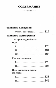 Книга «Вхождение в Царство. О Таинствах Крещения, Покаяния и Евхаристии» - автор Антоний (Сурожский) митрополит , мягкий переплёт, кол-во страниц - 624, издательство «Терирем»,  ISBN 978-5-4247-0115-3, 2025 год