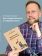 Книга «Духовные упражнения» - автор Савва (Мажуко) архимандрит , твердый переплёт, кол-во страниц - 272, издательство «Никея»,  серия «Эссе о Боге», ISBN 978-5-907828-35-3, 2023 год