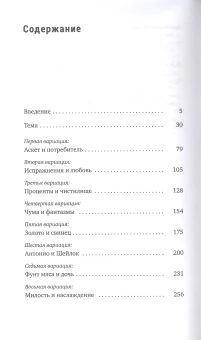 Книга «О скупости и связанных с ней вещах. Тема и вариации» - автор Долар Младен, твердый переплёт, кол-во страниц - 440, издательство «Ивана Лимбаха ИД»,  ISBN 978-5-89059-412-9 , 2021 год