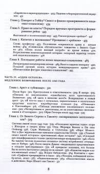 Книга «Карл Шмитт. Взлет и падение» - автор Меринг Райнхард, твердый переплёт, кол-во страниц - 776, издательство «Дело»,  серия «Интеллектуальная биография», ISBN 978-5-85006-492-1, 2024 год