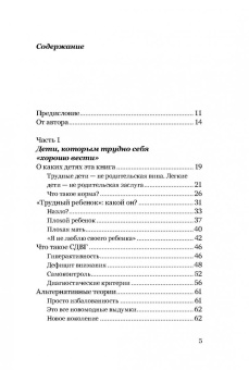 Книга «Экстремальное материнство. Счастливая жизнь с трудным ребенком» - автор Лукьянова Ирина Владимировна , твердый переплёт, кол-во страниц - 416, издательство «Никея»,  ISBN 978-5-907828-29-2, 2024 год