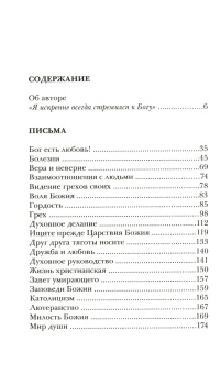 Книга «Как жить сегодня. Письма о духовной жизни» - автор Никон (Воробьев) игумен , твердый переплёт, кол-во страниц - 432, издательство «Терирем»,  ISBN , 2013 год