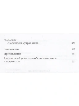 Книга «Странствующие, или Всемирные повести и сказания в древнераввинской письменности» - автор Бейлин Соломон Хаймович, твердый переплёт, кол-во страниц - 352, издательство «Мосты культуры»,  серия «Эхо Синая», ISBN 978-5-93273-520-6, 2019 год