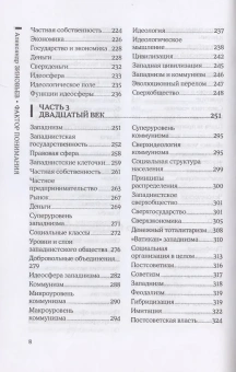 Книга «Фактор понимания» - автор Зиновьев Александр Александрович, твердый переплёт, кол-во страниц - 392, издательство «Канон+»,  серия «100 зиновьев», ISBN 978-5-88373-732-8 , 2022 год