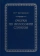 Книга «Очерки по философии Спинозы (Essays on the Philosophy of Spinoza)» - автор Тантлевский Игорь Романович, твердый переплёт, кол-во страниц - 200, издательство «	РХГА»,  ISBN 978-5-88812-899-2, 2018 год