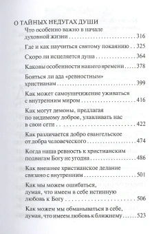 Книга «Таинство исповеди. О Тайных недугах души» - автор Лазарь (Абашидзе) архимандрит , твердый переплёт, кол-во страниц - 692, издательство «Церковно-историческое общество»,  ISBN 978-5-6042945-3-6 , 2020 год