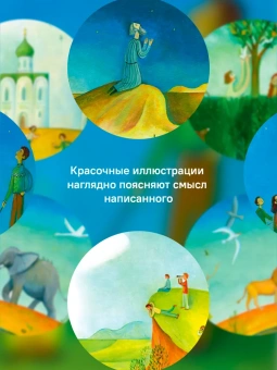 Книга «Детям о Православии. О Боге» - автор Лучанинов Владимир Ярославович, мягкий переплёт, кол-во страниц - 32, издательство «Никея»,  серия «Детям о Православии», ISBN 978-5-907828-99-5, 2025 год