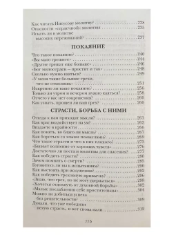Книга «Душевный лекарь. Святые отцы - мирянам» -  твердый переплёт, кол-во страниц - 784, издательство «Сестричество свт. Игнатия Кавказского»,  ISBN 978-5-98891-206-4 , 2023 год