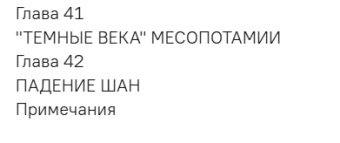 Книга «История Древнего мира. От истоков цивилизации до первых империй » - автор Бауэр Сьюзен Уайс, мягкий переплёт, кол-во страниц - 480, издательство «АСТ»,  серия «Эксклюзивная классика», ISBN 978-5-17-162672-3, 2024 год