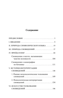 Книга «Забытый язык» - автор Фромм Эрих, мягкий переплёт, кол-во страниц - 352, издательство «АСТ»,  серия «Эксклюзивная классика», ISBN 978-5-17-178246-7, 2025 год