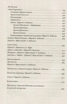 Книга «Лекции по русской литературе» - автор Набоков Владимир Владимирович, твердый переплёт, кол-во страниц - 544, издательство «Corpus»,  серия «Набоковский корпус», ISBN 978-5-17-166202-8, 2026 год