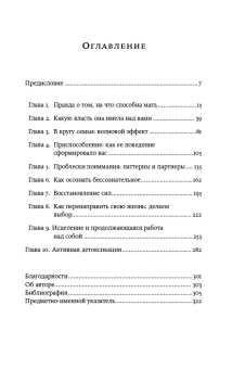 Книга «Нелюбимая дочь. Как оставить в прошлом травматичные отношения с матерью и начать новую жизнь» - автор Стрип Пег , мягкий переплёт, кол-во страниц - 384, издательство «Альпина Паблишер»,  ISBN 978-5-00139-938-4, 2023 год