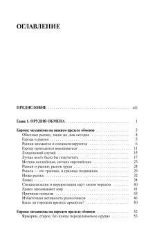 Книга «Материальная цивилизация, экономика и капитализм, XV-XVIII вв. Комплект в 3-х томах » - автор Бродель Фернан, твердый переплёт, кол-во страниц - 2258, издательство «Альма-Матер»,  серия «Эпохи. Средние века. Исследования», ISBN 978-5-98426-214-9, 2023 год