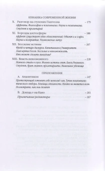 Книга «Изнанка психоанализа. Семинары (1969-1970). Книга 17» - автор Лакан Жак, твердый переплёт, кол-во страниц - 272, издательство «Логос»,  серия «Семинары», ISBN 5-8163-0037-7, 2024 год