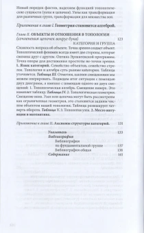 Книга «Рой. Фундаментальная группа узла» - автор Вапперо Жан-Мишель,  переплёт, кол-во страниц - 143, издательство «Логос»,  серия «Topologie En Extension», ISBN 978-5-94244-084-8, 2024 год
