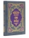 Книга «Слова и беседы» - автор Филарет (Дроздов) Московский cвятитель , твердый переплёт, кол-во страниц - 352, издательство «Правило веры»,  ISBN 978-5-94759-284-9, 2021 год