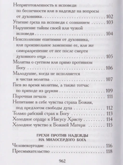 Книга «Нравственное богословие для мирян. В порядке десяти заповедей Божиих. В 2-х томах» - автор Евгений Попов протоиерей, твердый переплёт, кол-во страниц - 1920, издательство «Правило веры»,  ISBN 978-5-94759-254-2, 2019 год