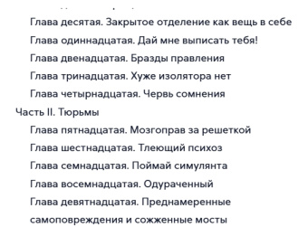 Книга «Разум преступника и логика преступления. О психиатрии, судах и серийных убийцах» - автор Дас Шохом, мягкий переплёт, кол-во страниц - 416, издательство «АСТ»,  серия «Покетбук: Интеллектуальная литература», ISBN 978-5-17-160396-0, 2024 год
