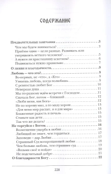 Книга «Беседы о борьбе со страстями» - автор Константин Островский протоиерей, твердый переплёт, кол-во страниц - 240, издательство «Синопсис»,  ISBN 978-5-905472-69-5 , 2020 год