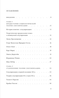 Книга «Конец религии? История теории секуляризации» - автор Узланер Дмитрий Александрович, твердый переплёт, кол-во страниц - 240, издательство «Высшая школа экономики ИД»,  серия «Социальная теория», ISBN 978-5-7598-1963-9 , 2025 год
