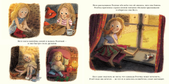 Книга «Нелл и цирк мечты» - автор Гиффорд Нелл, твердый переплёт, кол-во страниц - 32, издательство «Нигма»,  ISBN 978-5-4335-0942-9, 2021 год