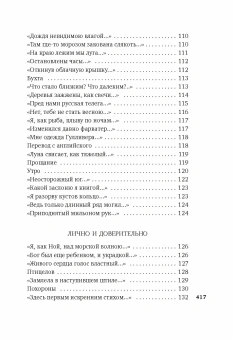 Книга ««Хочу я света и покоя...»» - автор Шаламов Варлам Тихонович, твердый переплёт, кол-во страниц - 432, издательство «Азбука»,  серия «Азбука-поэзия», ISBN 978-5-389-27037-4, 2024 год
