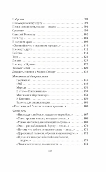 Книга «Стихотворения. Проза. Собрание сочинений в четырех томах» - автор Бродский Иосиф Александрович, твердый переплёт, кол-во страниц - 2158, издательство «Азбука»,  серия «The Big Book», ISBN 978-5-389-28943-7, 2025 год
