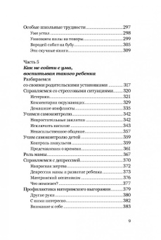 Книга «Экстремальное материнство. Счастливая жизнь с трудным ребенком» - автор Лукьянова Ирина Владимировна , твердый переплёт, кол-во страниц - 416, издательство «Никея»,  ISBN 978-5-907828-29-2, 2024 год