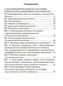 Книга «О трагическом в 2-х томах» - автор Цапффе Петер Вессел , твердый переплёт, кол-во страниц - 986, издательство «Опустошитель»,  серия «Extremum», ISBN 978-5-98358-002-2, 2026 год
