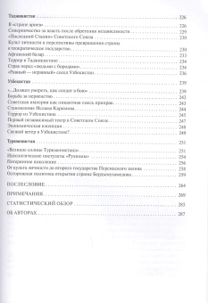 Книга «Падение СССР. Что стало с бывшими союзными республиками» - автор Кунце Томас, Фогель Томас, твердый переплёт, кол-во страниц - 288, издательство «Кучково поле»,  ISBN 978-5-907171-21-3, 2020 год
