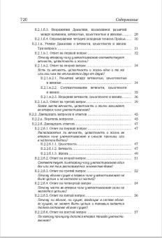Книга «Комментарий к «Пармениду» Платона» - автор Дамаский, твердый переплёт, кол-во страниц - 752, издательство «Мiръ»,  ISBN  978-5-98846-027-5, 2008 год
