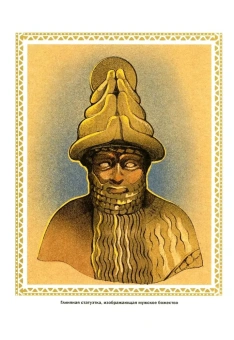 Книга «Мифология Месопотамии: боги, духи, сказания» - автор Берзон Екатерина Михайловна, твердый переплёт, кол-во страниц - 288, издательство «АСТ»,  серия «Мировая мифология», ISBN 978-5-17-165744-4, 2025 год