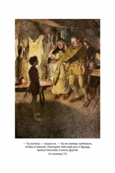 Книга «Принц и нищий. Янки из Коннектикута при дворе короля Артура» - автор Твен Марк, твердый переплёт, кол-во страниц - 736, издательство «Азбука»,  серия «Детская библиотека. Большие книги», ISBN 978-5-389-28050-2, 2025 год