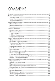 Книга «Геродот» - автор Суриков Игорь Евгеньевич, твердый переплёт, кол-во страниц - 439, издательство «Академический проект»,  серия «Всеобщая история: портреты Античности», ISBN  978-5-8291-3759-5 , 2022 год