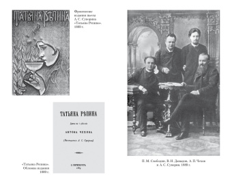 Книга «Собрание сочинений в 5-ти томах (Пятитомник). В подарочной коробе» - автор Чехов Антон Павлович, твердый переплёт, кол-во страниц - 2720, издательство «Азбука»,  серия «The Big Book», ISBN 978-5-389-25351-3, 2024 год