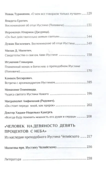 Книга «Человек Христов. Преподобный Иустин (Попович), богослов и чудотворец Челийский » - автор Дмитрий Трибушный священник , твердый переплёт, кол-во страниц - 254, издательство «ПСТГУ»,  ISBN 978-5-7429-1470-9, 2022 год