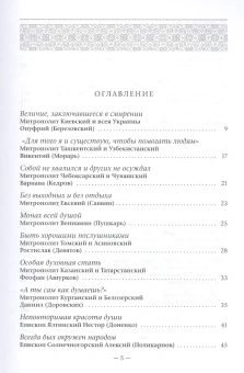 Книга «Мы все были у него в сердце. Воспоминания об архимандрите Кирилле (Павлове)» -  твердый переплёт, кол-во страниц - 232, издательство «Свято-Троицкая Сергиева Лавра»,  ISBN 978-5-00009-201-9, 2019 год