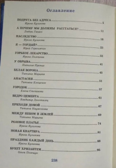 Книга «Цветы для спасителя» - автор Ганаго Борис Александрович, твердый переплёт, кол-во страниц - 288, издательство «Белорусский Экзархат»,  ISBN 978-985-18-4114-7, 2010 год