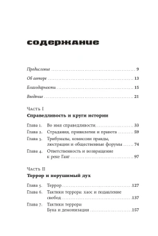 Книга «Отель «Война». Что происходит с психикой людей в военное время» - автор Одергон Арлин , твердый переплёт, кол-во страниц - 520, издательство «Альпина Паблишер»,  ISBN 978-5-9614-9250-7, 2025 год