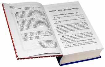 Книга «Душевный лекарь. Святые отцы - мирянам» -  твердый переплёт, кол-во страниц - 784, издательство «Сестричество свт. Игнатия Кавказского»,  ISBN 978-5-98891-206-4 , 2023 год