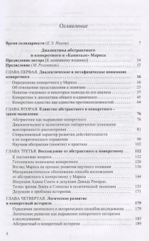 Книга «Категории. Собрание сочинений. Том 2» - автор Ильенков Эвальд Васильевич, твердый переплёт, кол-во страниц - 496, издательство «Канон+»,  ISBN 978-5-88373-597-3 , 2020 год