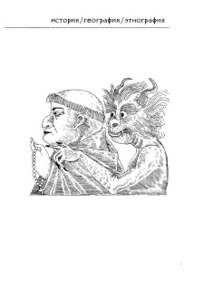 Книга «Возникновение и устройство инквизиции» - автор Ли Генри Чарльз, твердый переплёт, кол-во страниц - 208, издательство «Ломоносов»,  серия «История. География. Этнография», ISBN 978-5-91678-730-6 , 2023 год