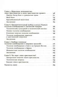 Книга «Христианские левые. Введение в радикальную и социалистическую христианскую мысль» - автор Уильямс Энтони А. Дж., твердый переплёт, кол-во страниц - 272, издательство «Новое литературное обозрение»,  серия «Studia Religiosa», ISBN  978-5-4448-2144-2 , 2023 год
