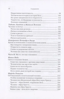 Книга «Кто есть человек? Богословская антропология» -  твердый переплёт, кол-во страниц - 496, издательство «ББИ»,  серия «Современное богословие», ISBN 978-5-89647-419-7 , 2022 год