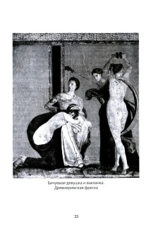 Книга «Все оттенки порока» - автор Фромм Эрих, де Бовуар Симона, твердый переплёт, кол-во страниц - 304, издательство «Родина»,  серия «Философский поединок», ISBN 978-5-907255-55-5 , 2020 год